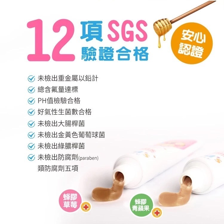 【白人】兒童牙膏65g(1+1)(草莓+蘋果)-細節圖3