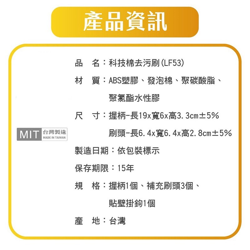 【台灣製造】科技棉去污刷 ｜3個替換頭｜科技海綿｜強力去汙-細節圖9