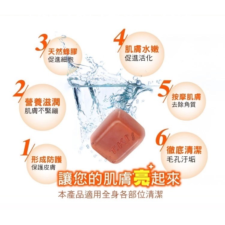 T.KI 蜂膠美顏皂100g｜白人檀香美顏皂100g（金）｜沐浴皂-細節圖3