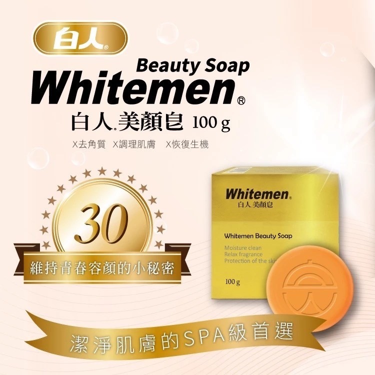 T.KI 蜂膠美顏皂100g｜白人檀香美顏皂100g（金）｜沐浴皂-細節圖7