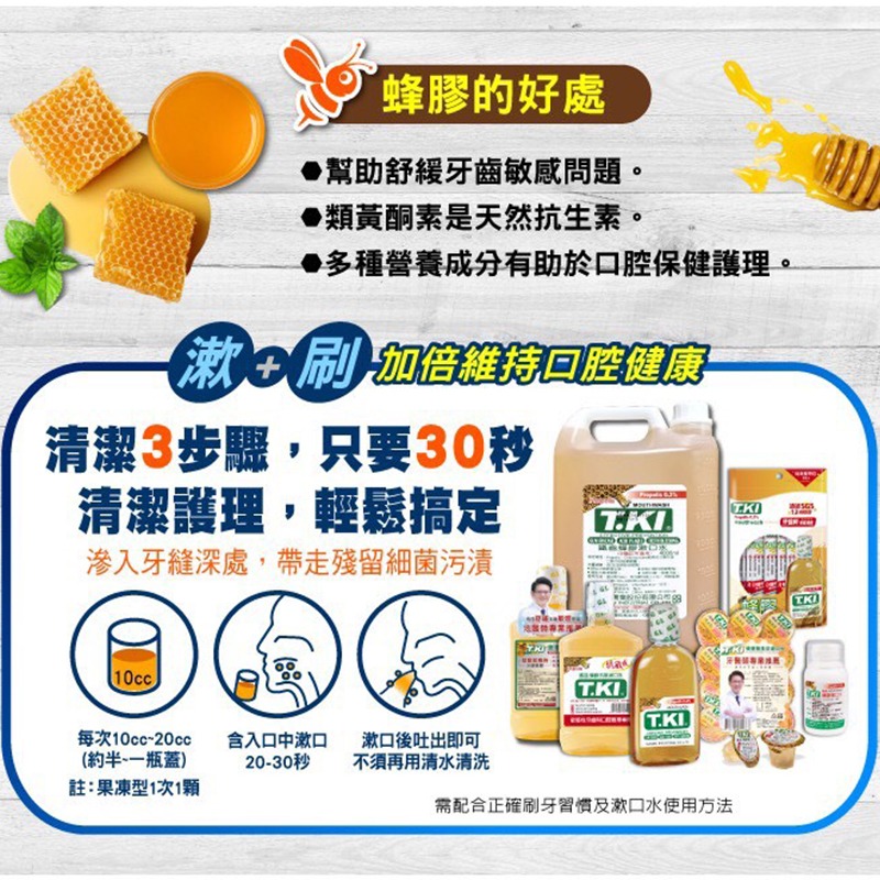 【白人】【T.KI】家庭號桶裝漱口水4000ml  ｜無添加酒精｜無刺激性味道｜薄荷、蜂膠｜-細節圖4