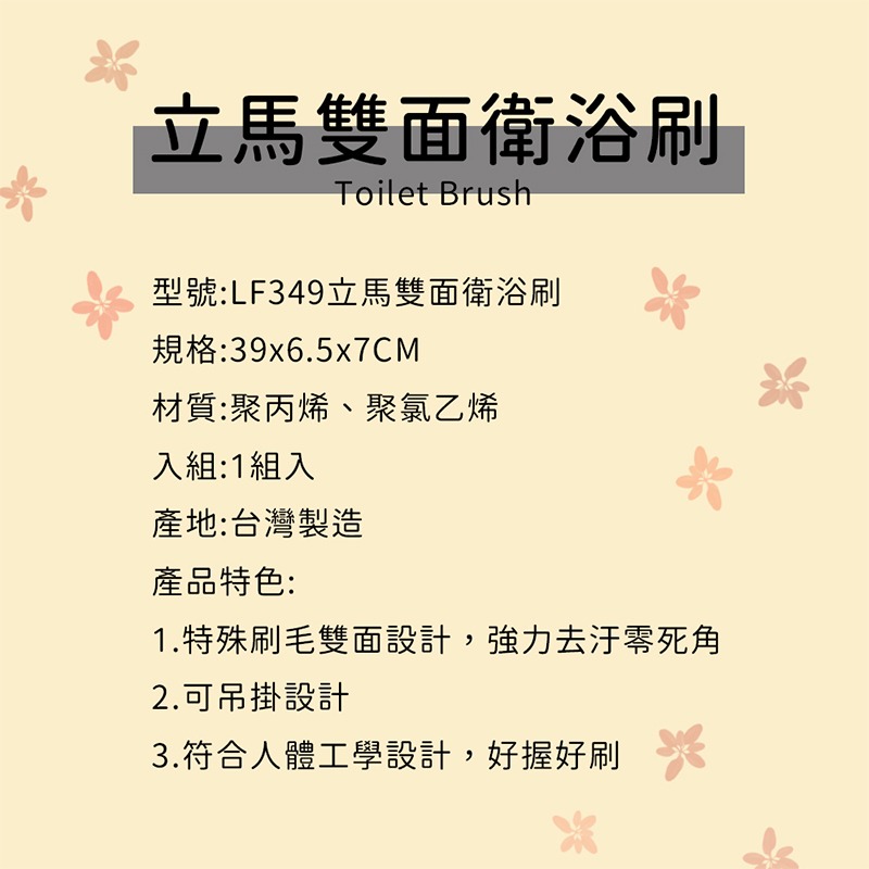 LIFE+ 立馬雙面衛浴刷｜浴室廁所清潔 ｜無死角馬桶刷｜台灣製造-細節圖8