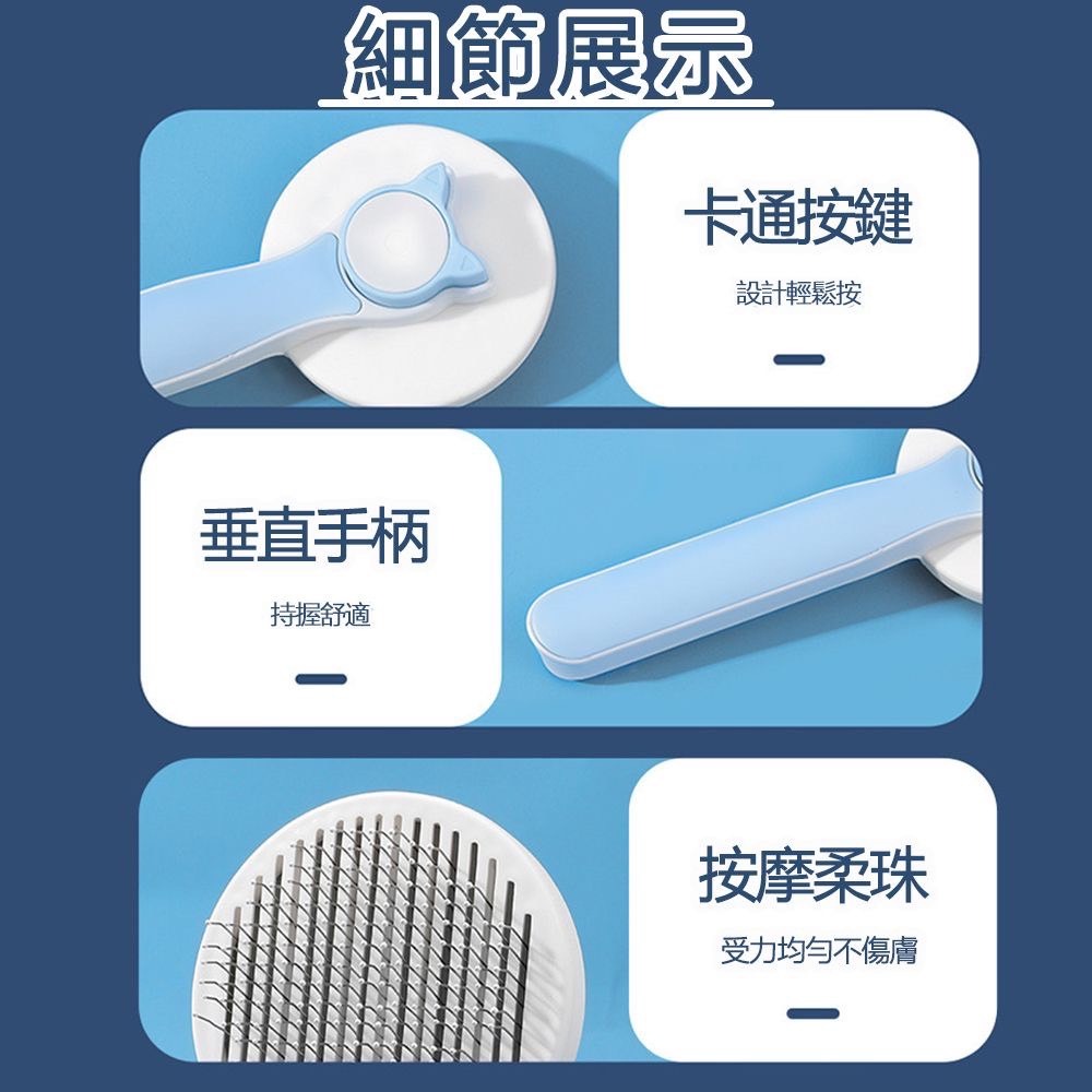 寵物除毛按摩梳｜止癢梳｜不銹鋼針梳一鍵清理-細節圖6