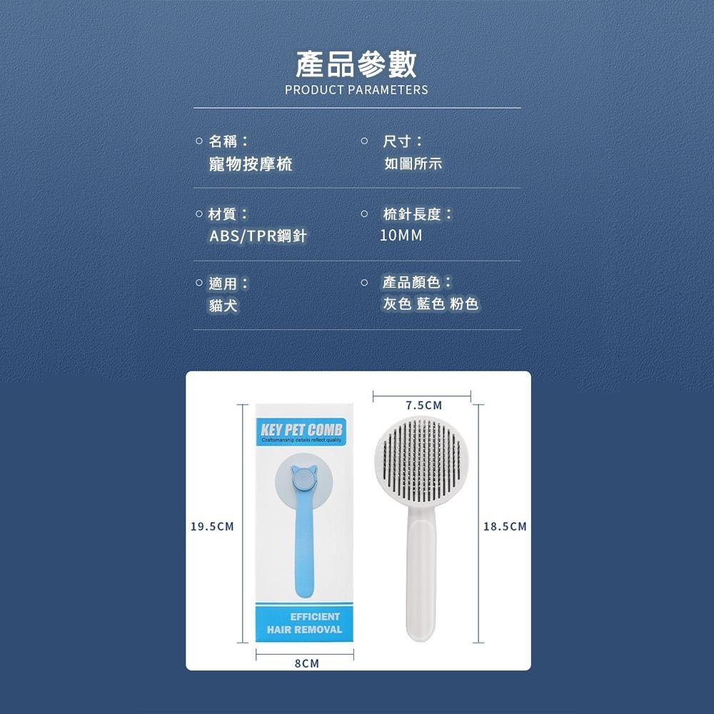 寵物除毛按摩梳｜止癢梳｜不銹鋼針梳一鍵清理-細節圖7