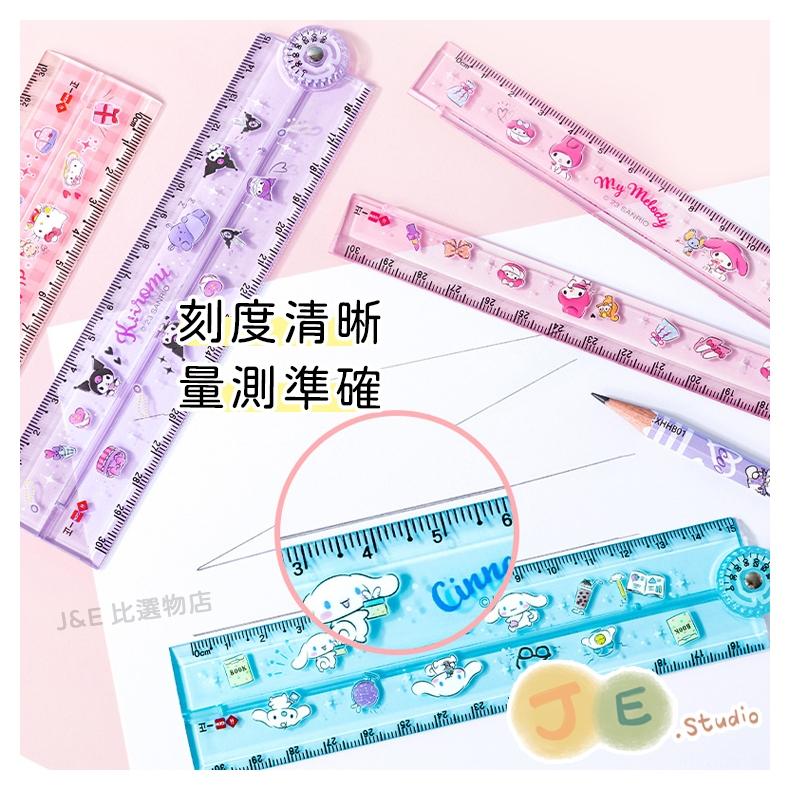 【台灣現貨🎁J&E比選物店】正版 三麗鷗 折疊尺 30公分 折疊直尺 直尺 庫洛米 美樂蒂 大耳狗 帕恰狗-細節圖2