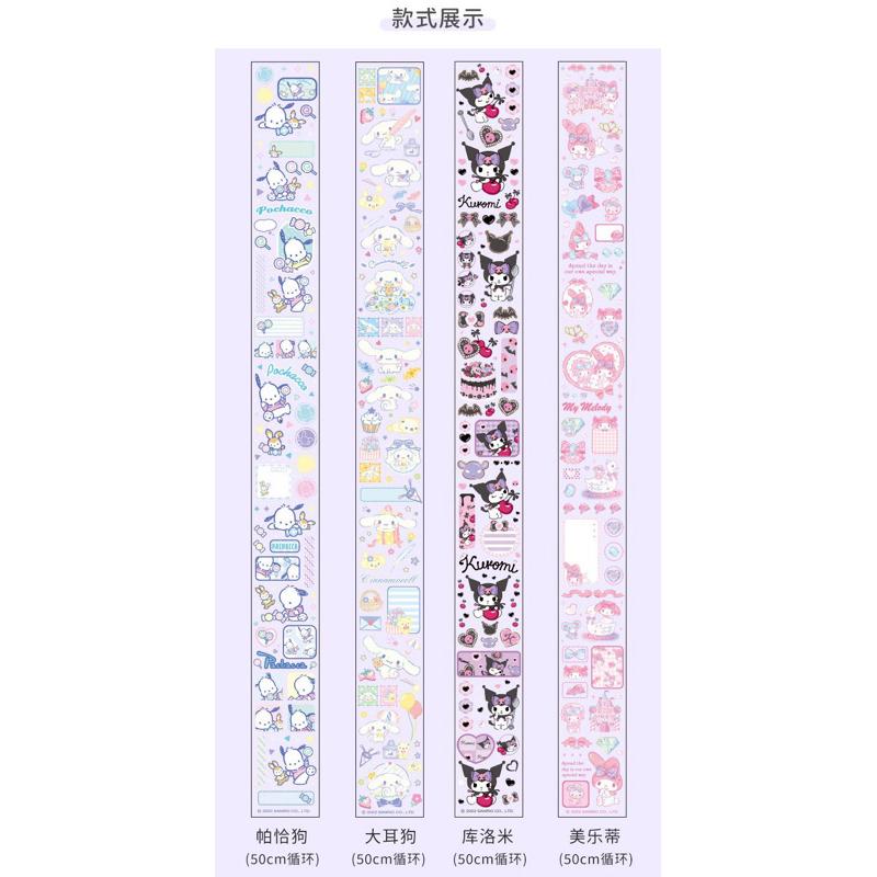 【台灣現貨🎁J&E比選物店】正版 三麗鷗 150cm 膠帶 美好時光 自行裁切 庫洛米 大耳狗 美樂蒂 裝飾貼紙-細節圖9