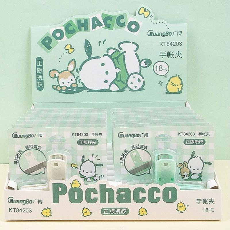 【台灣現貨🎁J&E比選物店】正版 三麗鷗 帕恰狗 磁吸 長尾夾 文件夾 資料夾 封口夾 手帳 夾子 文具-細節圖9