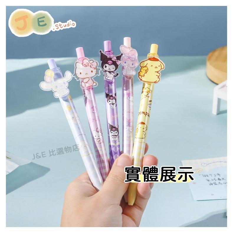 【台灣現貨🎁J&E比選物店】正版 三麗鷗 中性筆 按動 黑筆 美好時光系列 壓克力貼片 0.5 庫洛米 筆 文具-細節圖3
