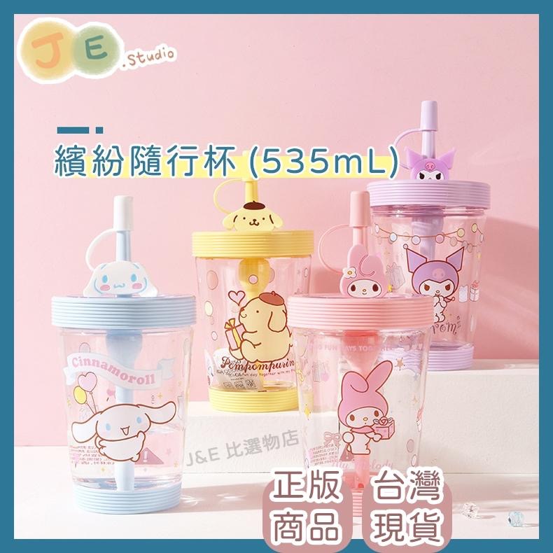 【台灣現貨🎁J&E比選物店】正版 三麗鷗 535mL 隨行杯 吸管水壺 水杯 水壺 庫洛米美樂蒂-細節圖2