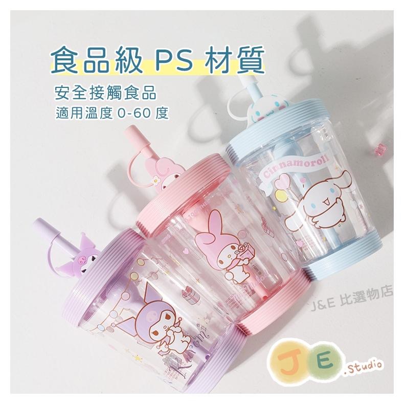 【台灣現貨🎁J&E比選物店】正版 三麗鷗 535mL 隨行杯 吸管水壺 水杯 水壺 庫洛米美樂蒂-細節圖5