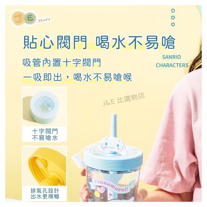 【台灣現貨🎁J&E比選物店】正版 三麗鷗 535mL 隨行杯 吸管水壺 水杯 水壺 庫洛米美樂蒂-細節圖8