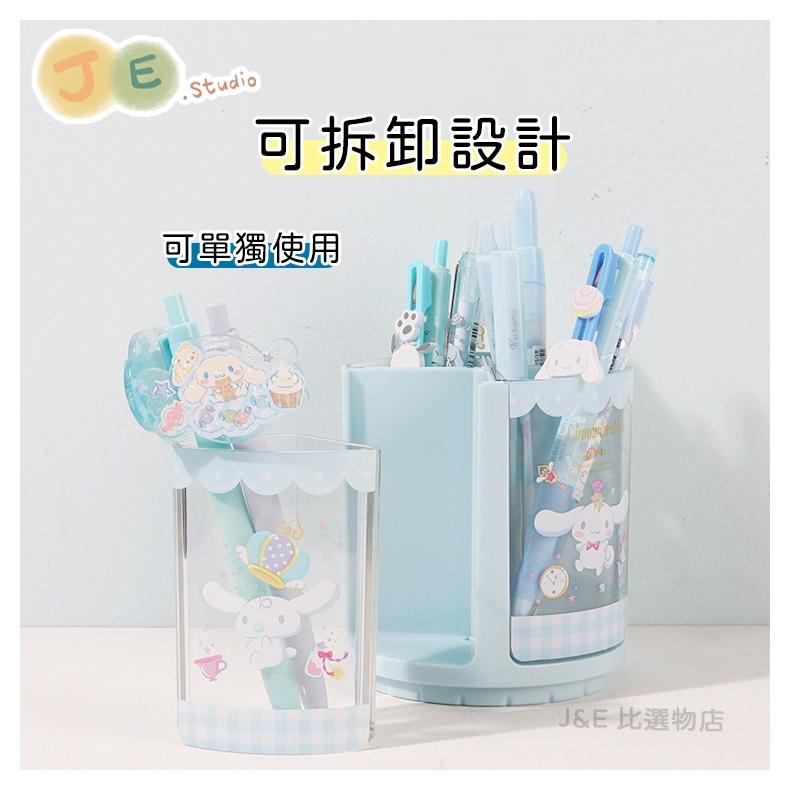 【台灣現貨🎁J&E比選物店】正版 三麗鷗 旋轉筆筒 360度旋轉筆筒 大容量筆筒 庫洛米 美樂蒂 大耳狗 筆筒-細節圖3