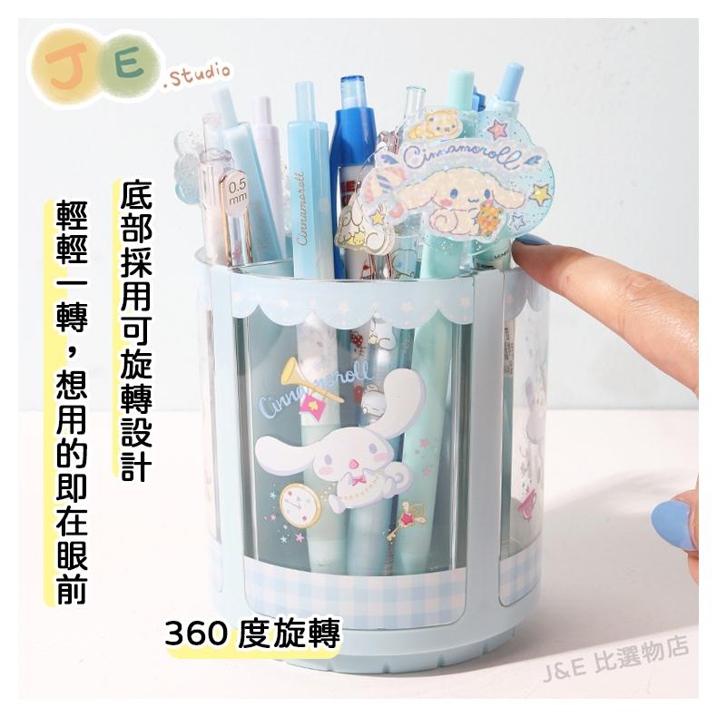 【台灣現貨🎁J&E比選物店】正版 三麗鷗 旋轉筆筒 360度旋轉筆筒 大容量筆筒 庫洛米 美樂蒂 大耳狗 筆筒-細節圖4