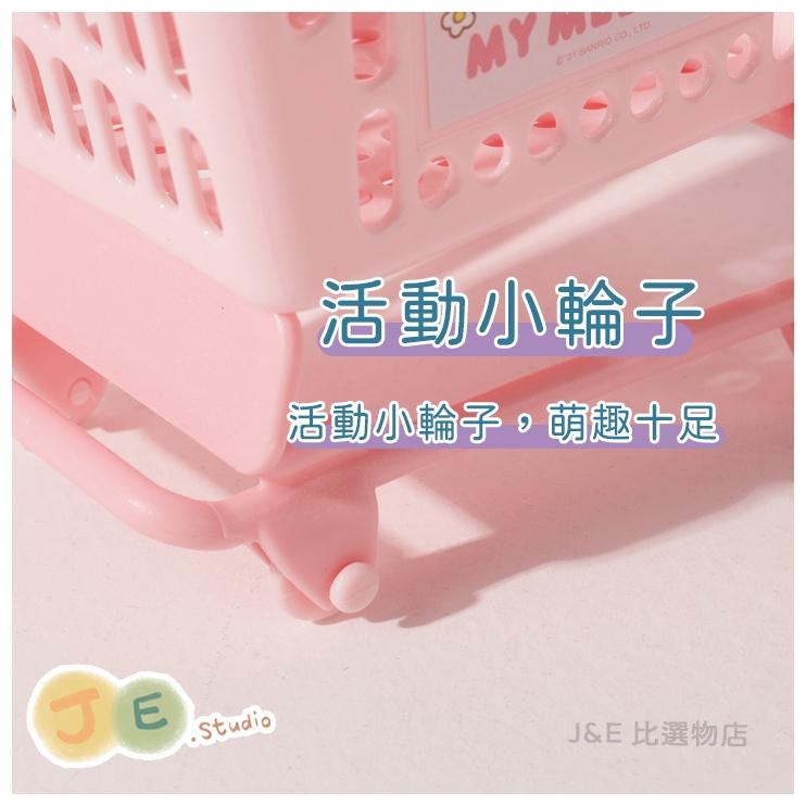 【台灣現貨🎁J&E比選物店】正版 三麗鷗 推車造型 桌上收納籃 雜物籃 創意收納 居家收納 辦公室小物 庫洛米-細節圖5