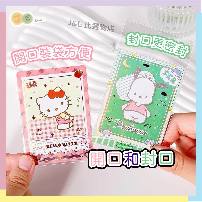 【台灣現貨🎁J&E比選物店】正版 三麗鷗 卡片保護膜 卡片保護套 保護套 保護膜 卡膜 卡套 透明 封口 開口-細節圖2