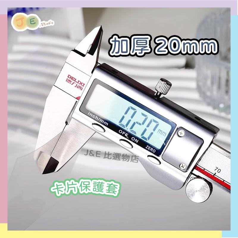 【台灣現貨🎁J&E比選物店】正版 三麗鷗 卡片保護膜 卡片保護套 保護套 保護膜 卡膜 卡套 透明 封口 開口-細節圖3