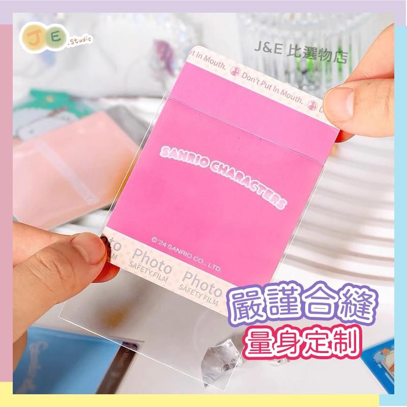 【台灣現貨🎁J&E比選物店】正版 三麗鷗 卡片保護膜 卡片保護套 保護套 保護膜 卡膜 卡套 透明 封口 開口-細節圖8