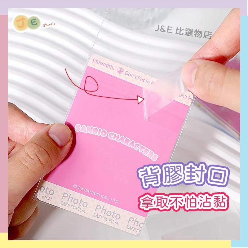 【台灣現貨🎁J&E比選物店】正版 三麗鷗 卡片保護膜 卡片保護套 保護套 保護膜 卡膜 卡套 透明 封口 開口-細節圖9