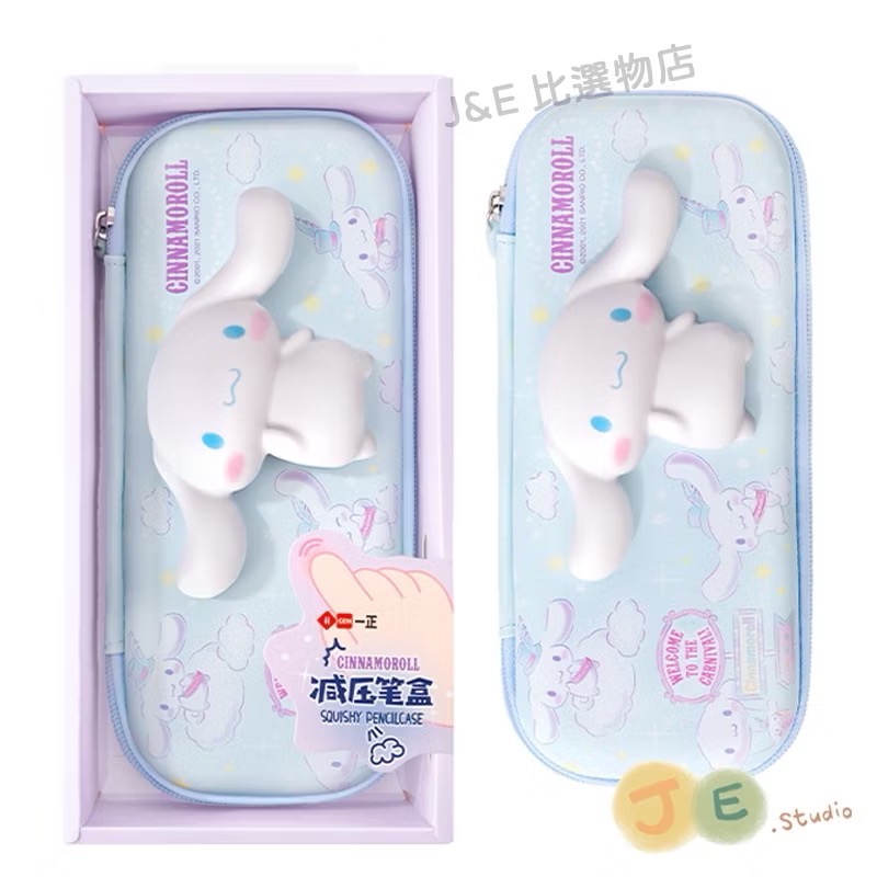 【台灣現貨🎁J&E比選物店】正版 三麗鷗 立體 鉛筆盒 解壓 防水 多功能 大容量 鉛筆盒 筆袋-規格圖9