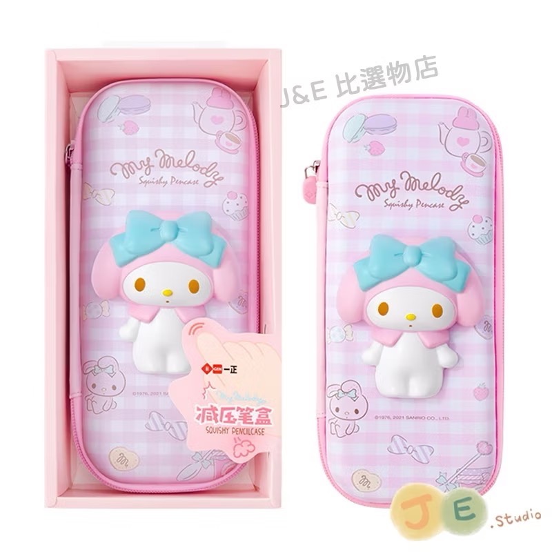 【台灣現貨🎁J&E比選物店】正版 三麗鷗 立體 鉛筆盒 解壓 防水 多功能 大容量 鉛筆盒 筆袋-規格圖9