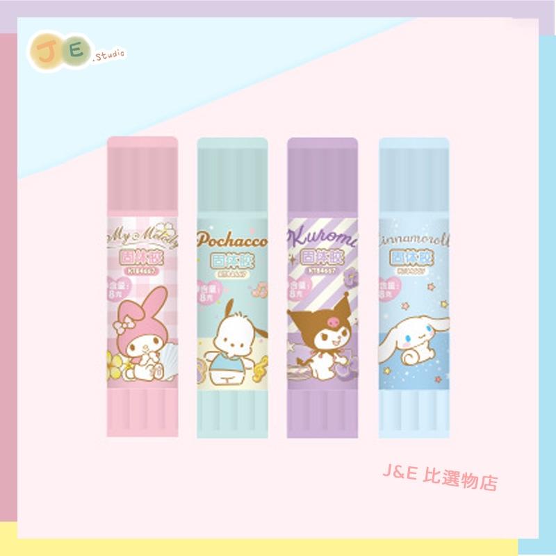 【台灣現貨🎁J&E比選物店】正版 三麗鷗 口紅膠 固體膠 膠水 高黏性 庫洛米美樂蒂-細節圖4