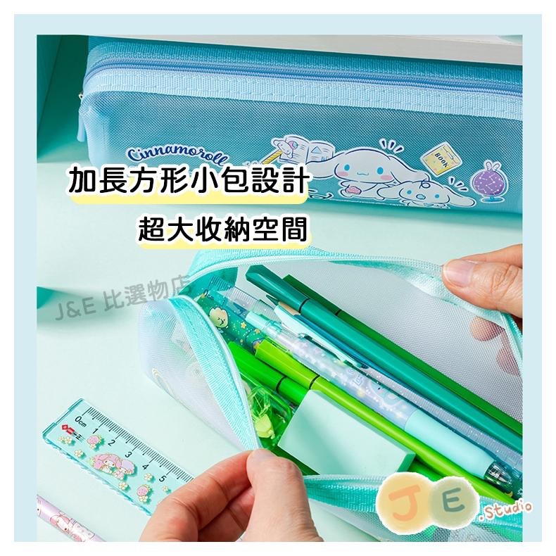 【台灣現貨🎁J&E比選物店】正版 三麗鷗 網紗筆袋 網紗鉛筆盒 鉛筆袋 庫洛米 透明網紗 鉛筆盒 收納-細節圖3