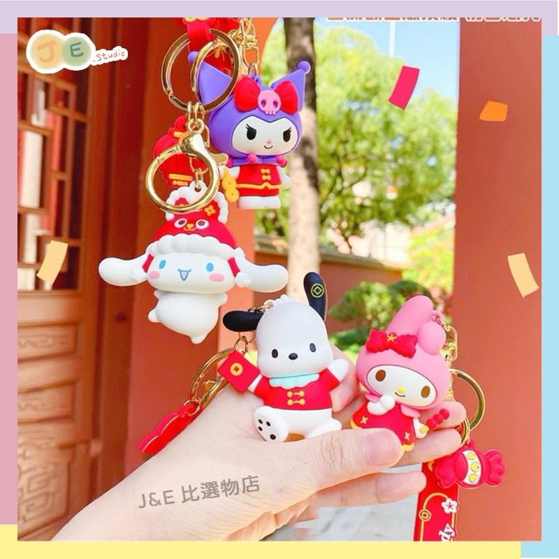 【台灣現貨🎁J&E比選物店】正版 三麗鷗 新年吊飾 過年禮物 掛件 掛飾 鑰匙圈 鑰匙扣-細節圖4