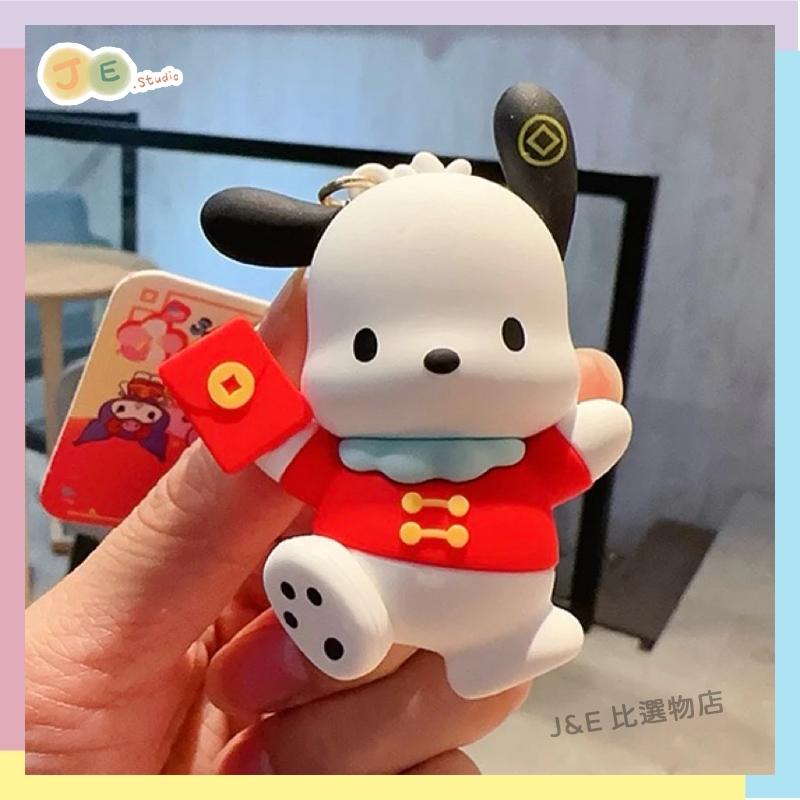 【台灣現貨🎁J&E比選物店】正版 三麗鷗 新年吊飾 過年禮物 掛件 掛飾 鑰匙圈 鑰匙扣-細節圖7