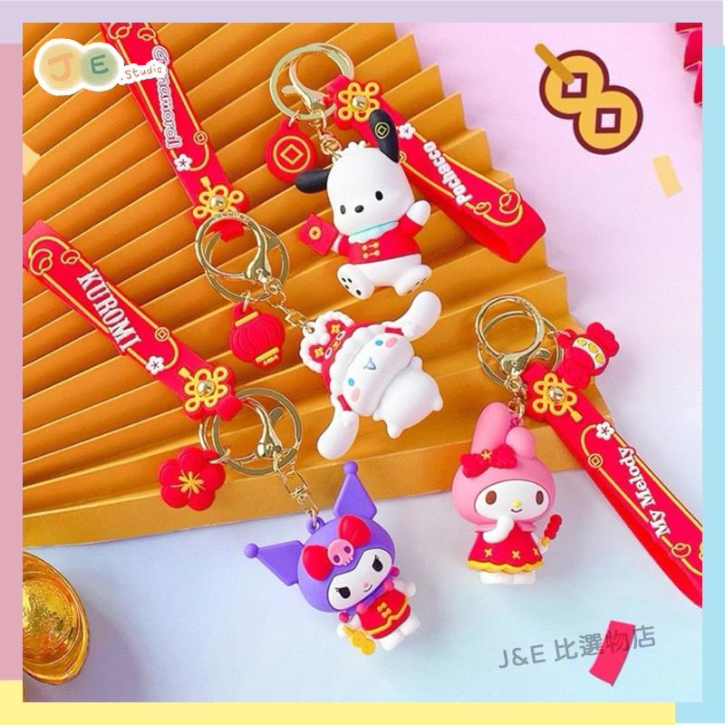 【台灣現貨🎁J&E比選物店】正版 三麗鷗 新年吊飾 過年禮物 掛件 掛飾 鑰匙圈 鑰匙扣-細節圖8