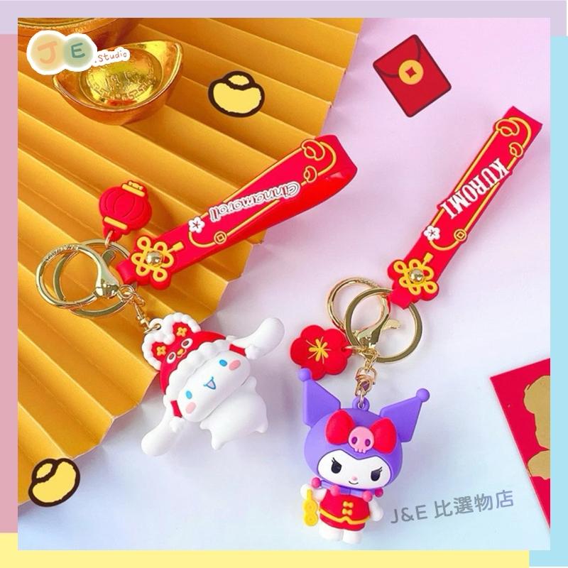 【台灣現貨🎁J&E比選物店】正版 三麗鷗 新年吊飾 過年禮物 掛件 掛飾 鑰匙圈 鑰匙扣-細節圖9