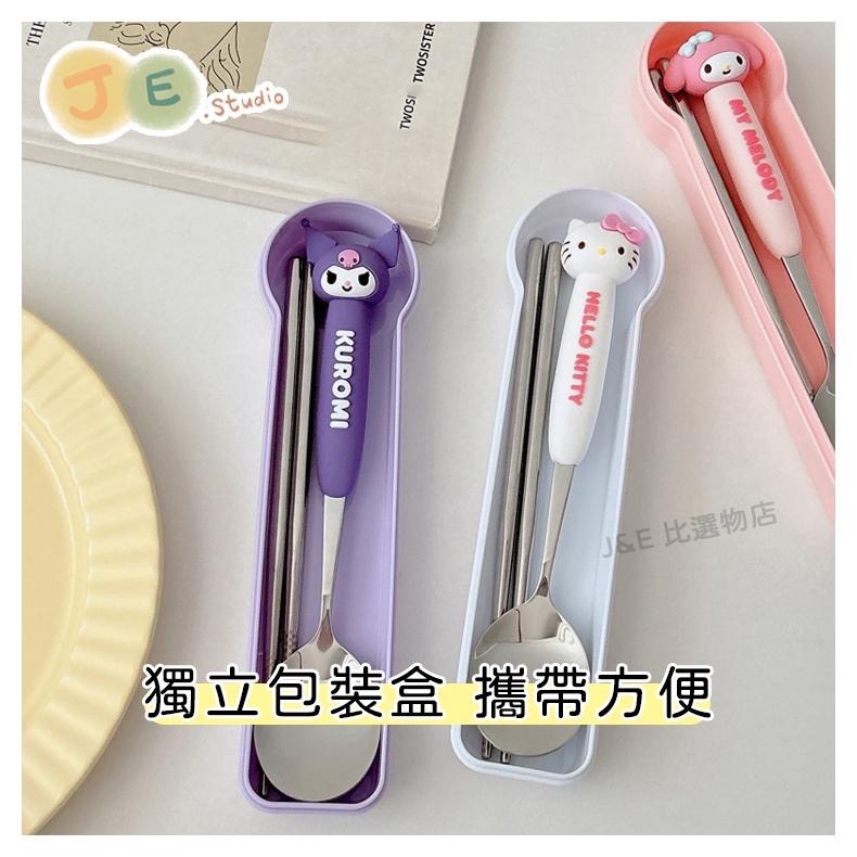 【台灣現貨🎁J&E比選物店】正版 三麗鷗 304不銹鋼 餐具盒 單人餐具 庫洛米 美樂蒂 學生 環保餐具 餐具-細節圖4