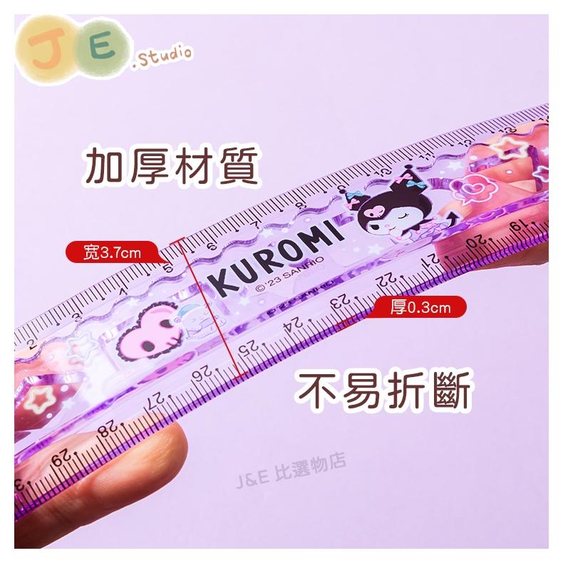 【台灣現貨🎁J&E比選物店】正版 三麗鷗 尺 折疊尺 繪圖尺 刻度尺 30公分直尺 庫洛米 美樂蒂-細節圖4