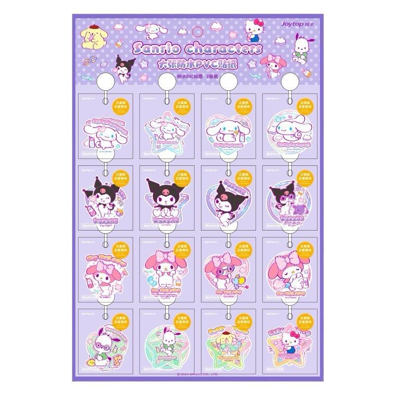 【台灣現貨🎁J&E比選物店】正版 三麗鷗 大張防水 PVC貼紙（一款有2張貼紙）卡通貼紙 行李箱貼 裝飾貼-細節圖9