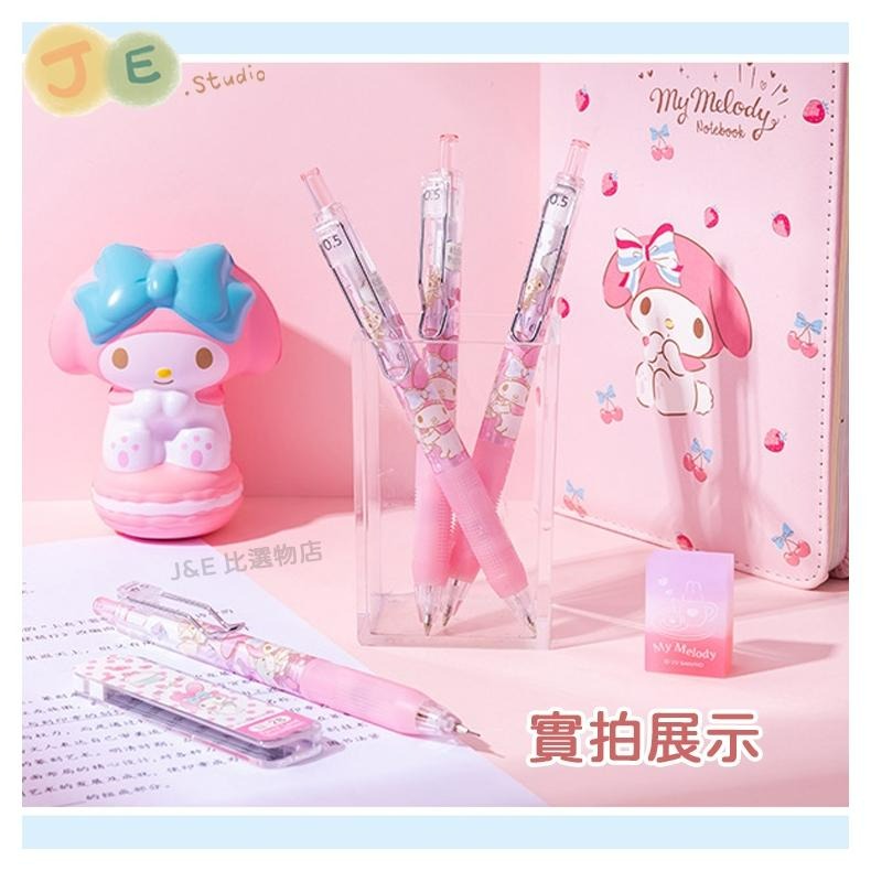 【台灣現貨🎁J&E比選物店】正版 三麗鷗 自動鉛筆套裝 自動鉛筆 筆芯  2B 庫洛米 酷洛米 自動筆-細節圖6