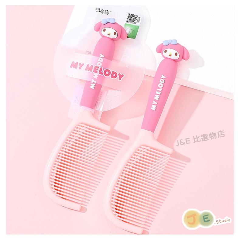 【台灣現貨🎁J&E比選物店】正版 三麗鷗 梳子 美髮梳 庫洛米 兒童梳子 可愛 順髮 頭皮按摩-細節圖5