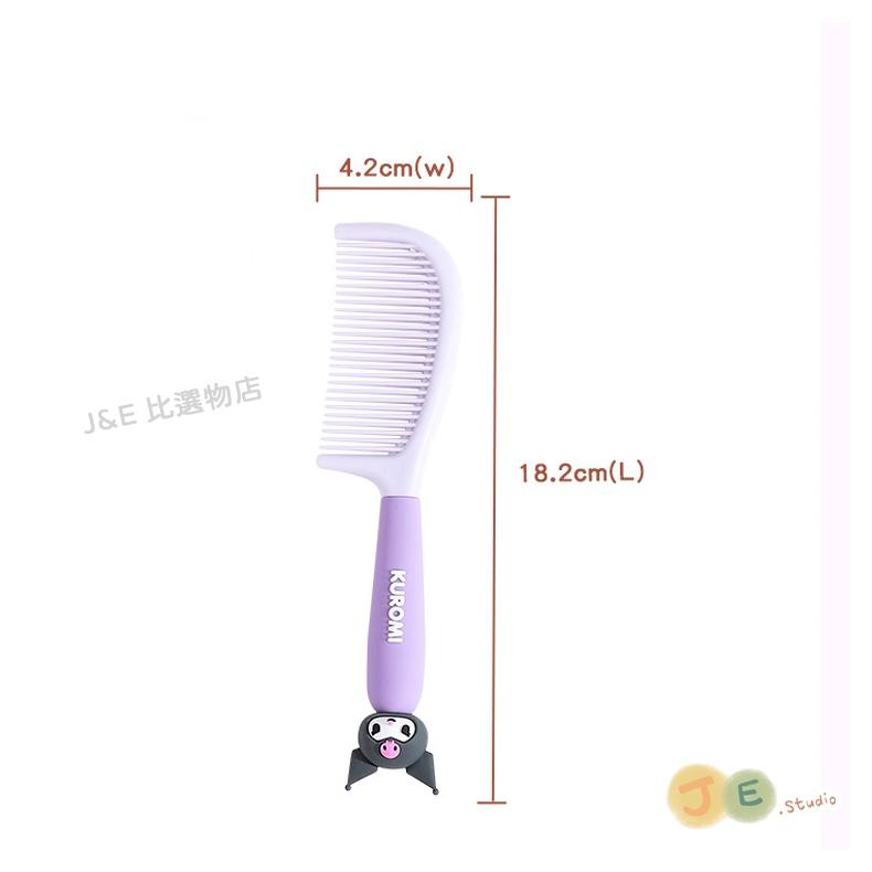 【台灣現貨🎁J&E比選物店】正版 三麗鷗 梳子 美髮梳 庫洛米 兒童梳子 可愛 順髮 頭皮按摩-細節圖6