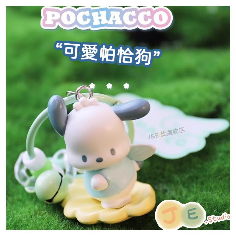 【台灣現貨🎁J&E比選物店】正版 三麗鷗 自然精靈系列 庫洛米 美樂蒂 大耳狗 鑰匙圈 鑰匙扣 三麗鷗吊飾 吊飾-細節圖2