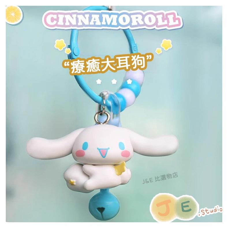 【台灣現貨🎁J&E比選物店】正版 三麗鷗 自然精靈系列 庫洛米 美樂蒂 大耳狗 鑰匙圈 鑰匙扣 三麗鷗吊飾 吊飾-細節圖3