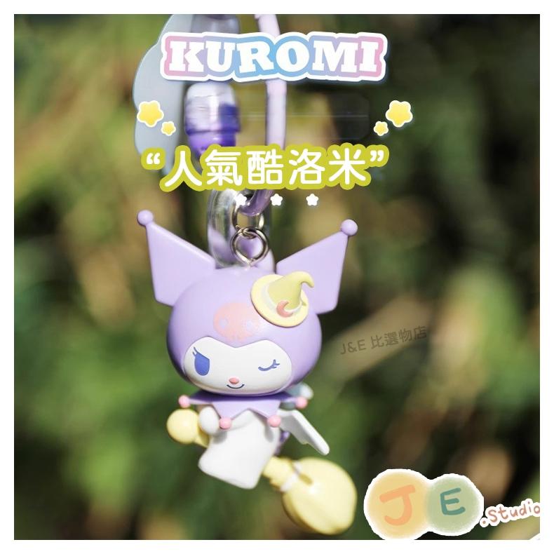 【台灣現貨🎁J&E比選物店】正版 三麗鷗 自然精靈系列 庫洛米 美樂蒂 大耳狗 鑰匙圈 鑰匙扣 三麗鷗吊飾 吊飾-細節圖5