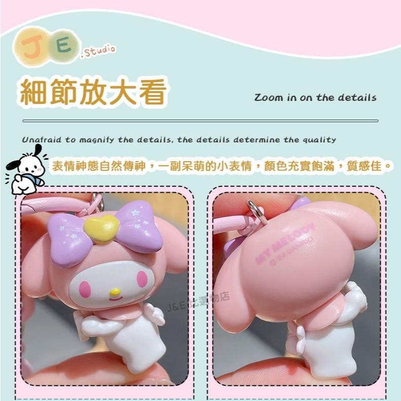 【台灣現貨🎁J&E比選物店】正版 三麗鷗 自然精靈系列 庫洛米 美樂蒂 大耳狗 鑰匙圈 鑰匙扣 三麗鷗吊飾 吊飾-細節圖7