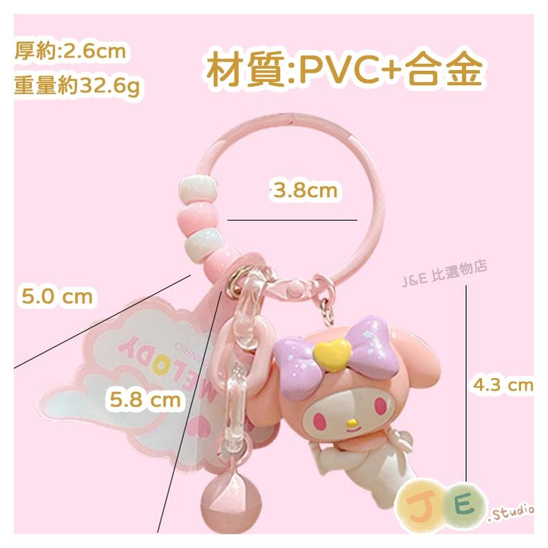 【台灣現貨🎁J&E比選物店】正版 三麗鷗 自然精靈系列 庫洛米 美樂蒂 大耳狗 鑰匙圈 鑰匙扣 三麗鷗吊飾 吊飾-細節圖9