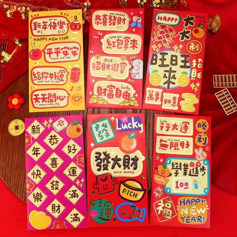 【台灣現貨🎁J&E比選物店】正版 三麗鷗 紅包袋 繁體 過年 壓歲錢 紅包 新年紅包 過年紅包 燙金-細節圖9