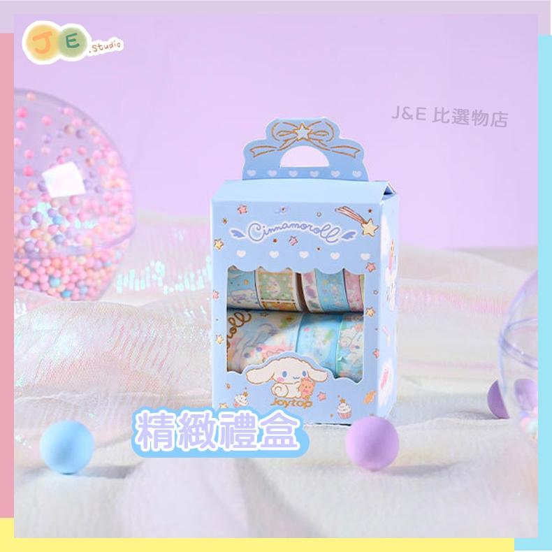 【台灣現貨🎁J&E比選物店】正版 三麗鷗 紙膠帶 燙金 手帳膠帶 紙膠帶禮盒 膠帶 庫洛米-細節圖3