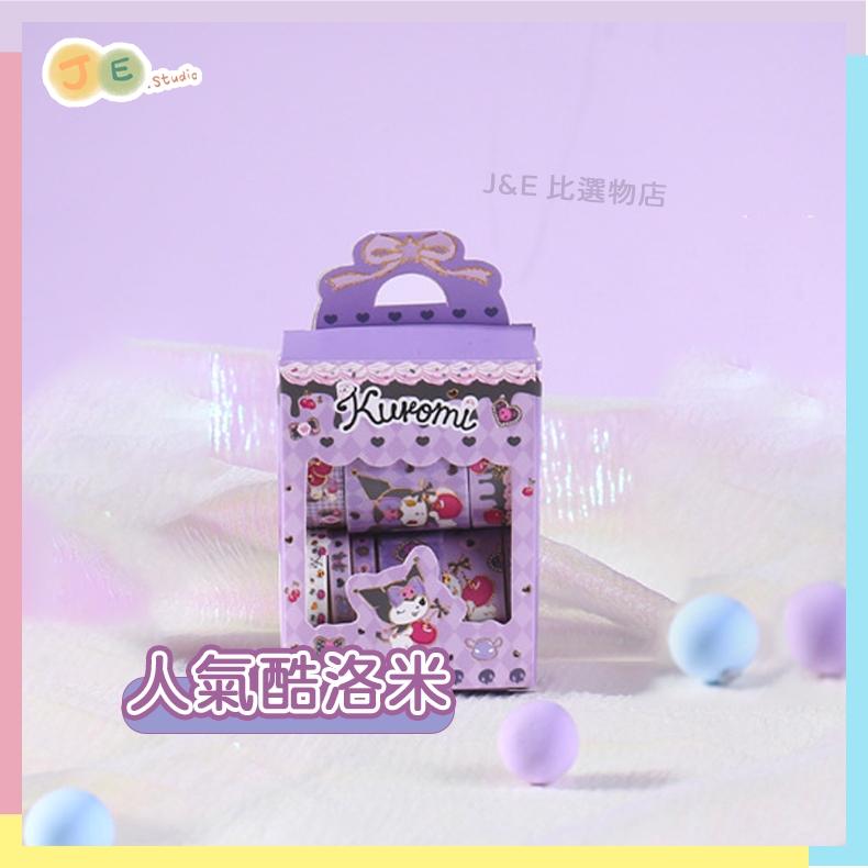 【台灣現貨🎁J&E比選物店】正版 三麗鷗 紙膠帶 燙金 手帳膠帶 紙膠帶禮盒 膠帶 庫洛米-細節圖6