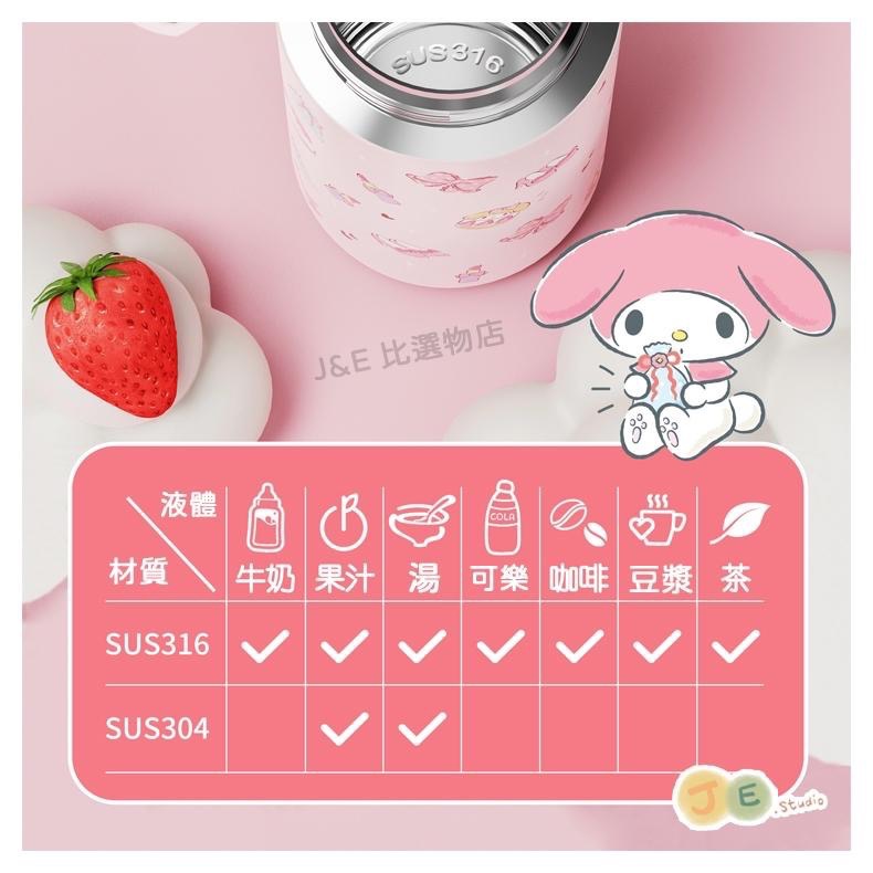 【台灣現貨🎁J&E比選物店】正版 三麗鷗 保溫水壺 直飲款 316不銹鋼 保溫瓶 兒童保溫瓶 庫洛米水壺-細節圖6