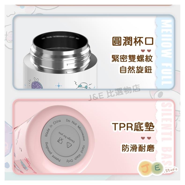 【台灣現貨🎁J&E比選物店】正版 三麗鷗 保溫水壺 直飲款 316不銹鋼 保溫瓶 兒童保溫瓶 庫洛米水壺-細節圖7