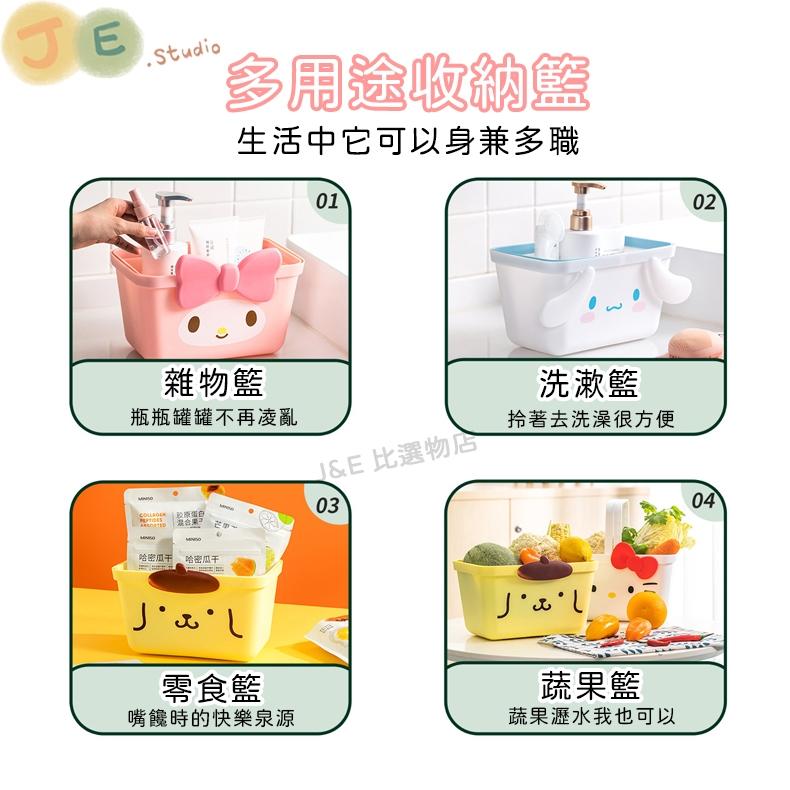 【台灣現貨🎁J&E比選物店】正版 三麗鷗 手提 收納籃 手提籃 購物籃 雜物籃 洗漱籃 蔬果籃 籃子-細節圖8