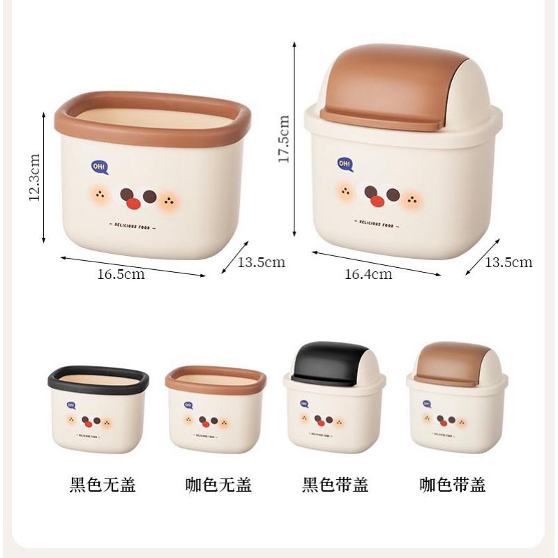 【台灣現貨🎁J&E比選物店】 小奶咖 收納筒 垃圾桶 桌上型垃圾桶 收納 收納用品 桌上收納-細節圖5