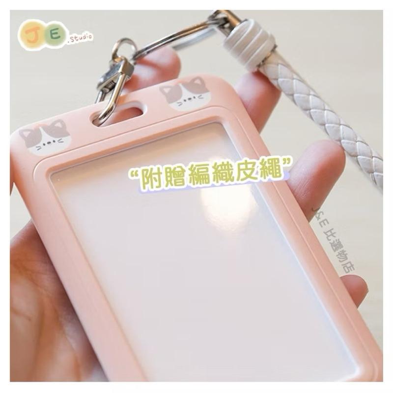 【台灣現貨🎁J&E比選物店】 贈皮革掛繩 證件套 證件夾套 識別證 悠遊卡 一卡通 鑰匙鏈 鑰匙扣 卡套-細節圖9