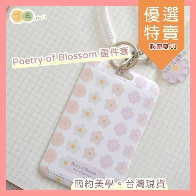 【台灣現貨🎁J&E比選物店】 贈電話掛繩 文青 證件套 證件夾套 識別證 悠遊卡 一卡通 鑰匙鏈 鑰匙扣 卡套-細節圖5